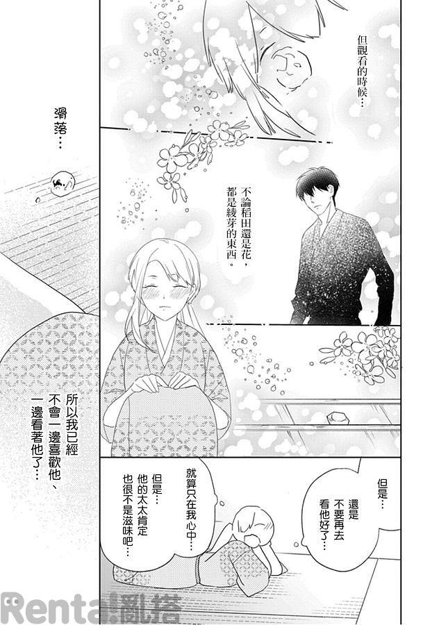 漫畫預覽第8頁