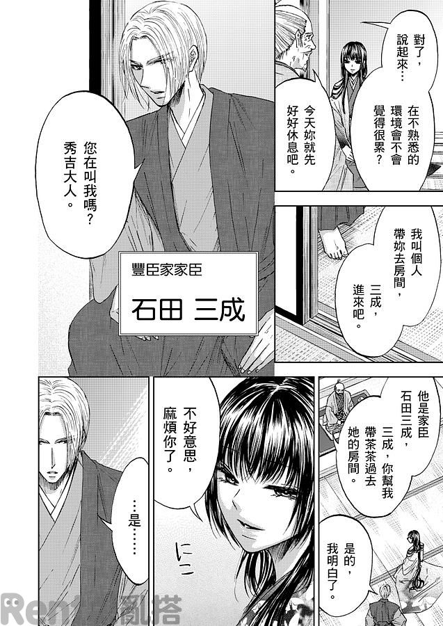 漫畫預覽第3頁