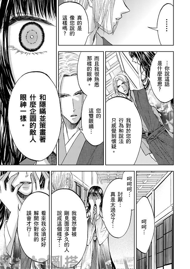 漫畫預覽第6頁